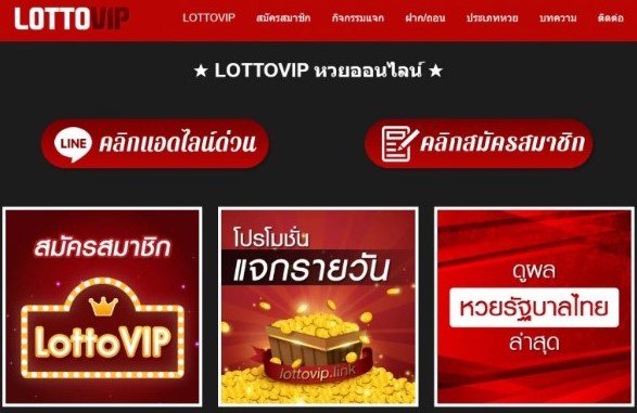 Lottovip.link