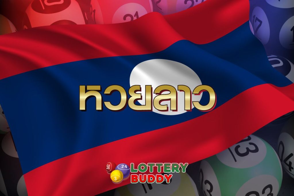 3-lotterybuddy-huaylao-หวยลาว